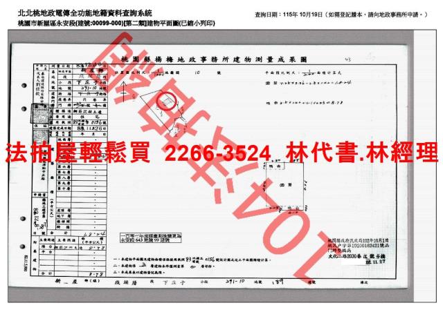 桃園新屋法拍公寓-9