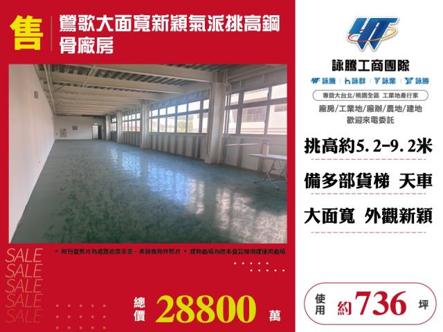 鶯歌廠房_倉庫-1