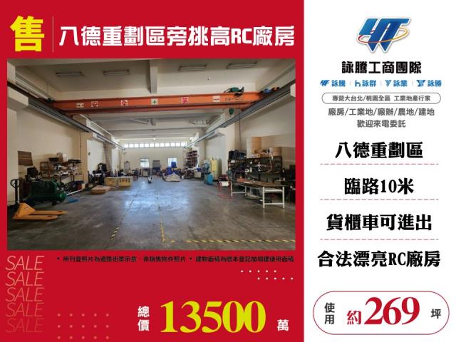 八德廠房-0