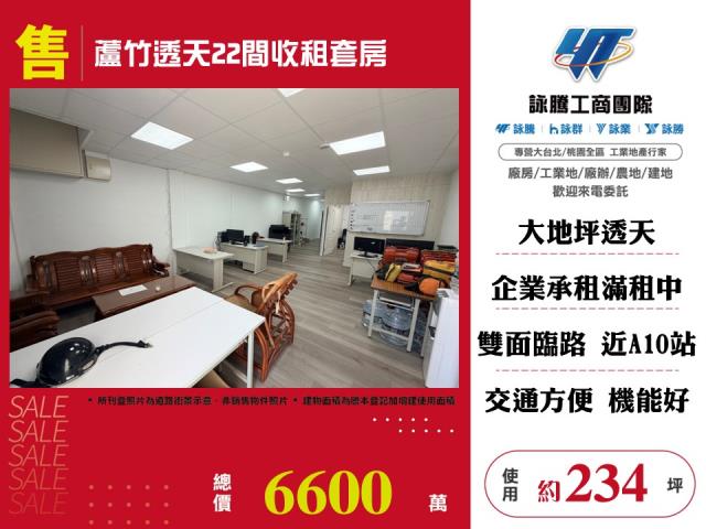 蘆竹透天_套房-1