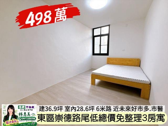 東區公寓-6