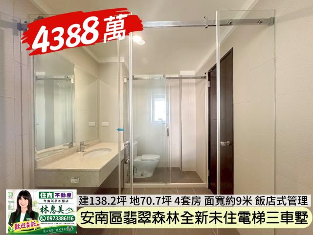 安南透天-12