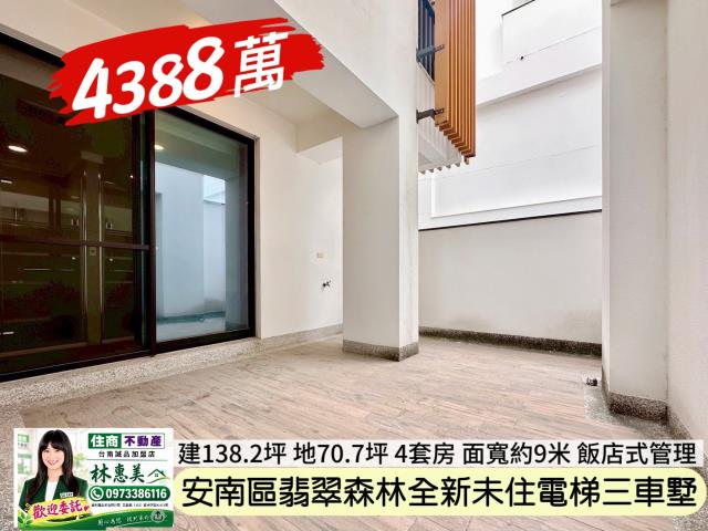 安南透天-5