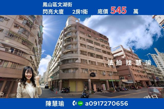 閃亮大廈文德國小近文山特區精華地段2房電梯華廈