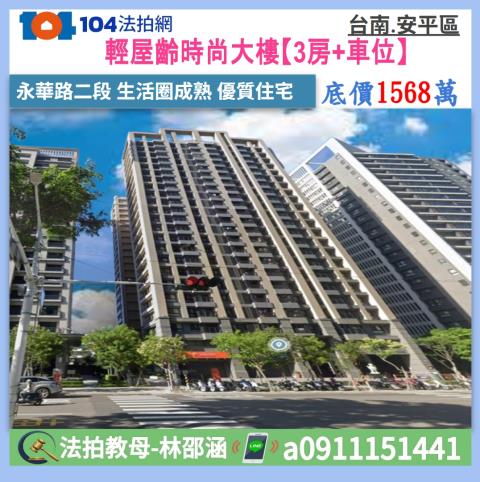 台南法拍大樓-1