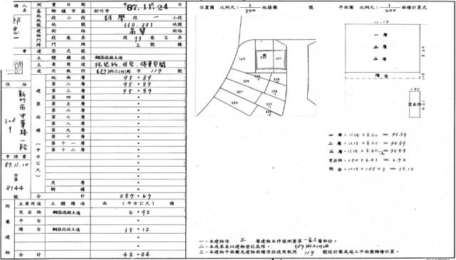 新竹透天法拍-2