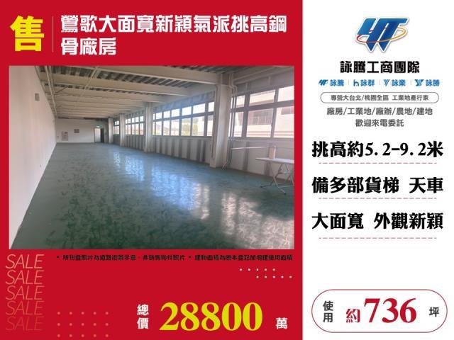鶯歌廠房-0