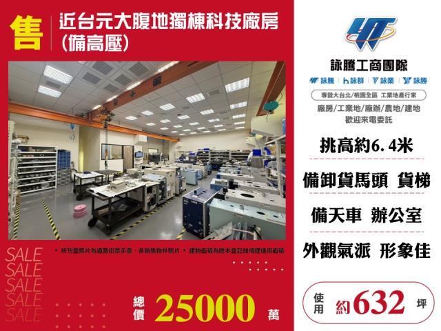 竹北廠房-0