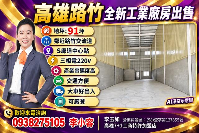 路竹廠房-0