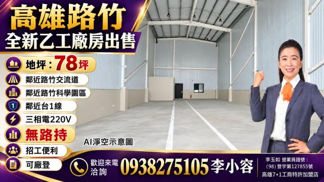 高雄廠房-0