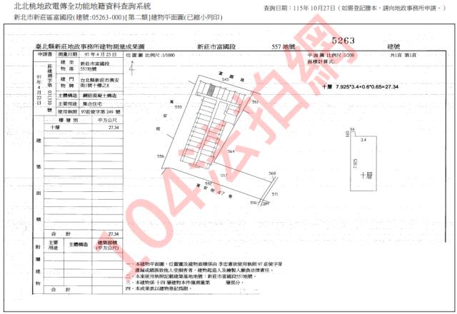 新北新莊大樓法拍-3