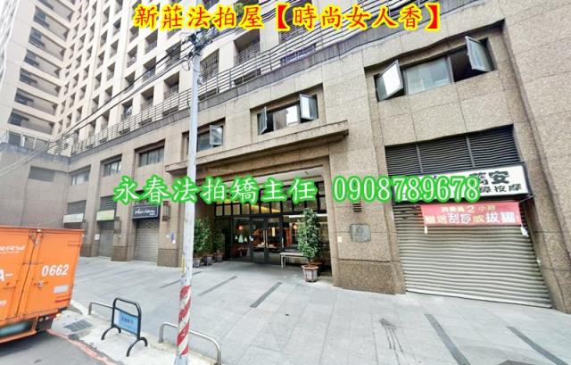 新北新莊法拍大樓-2