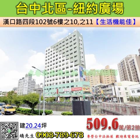 台中北區大樓法拍-0