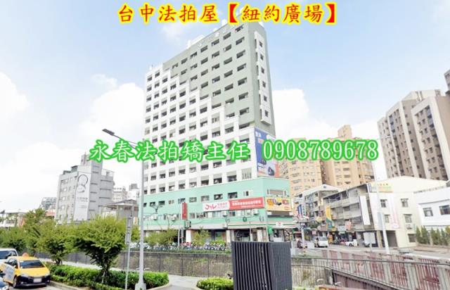 台中北區大樓法拍-1