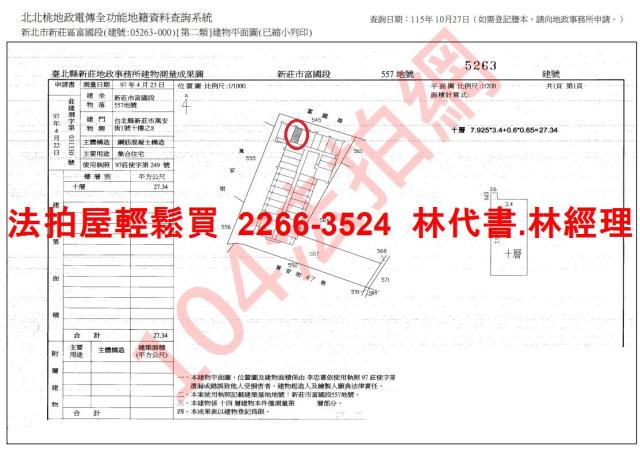 新北新莊大樓法拍-13