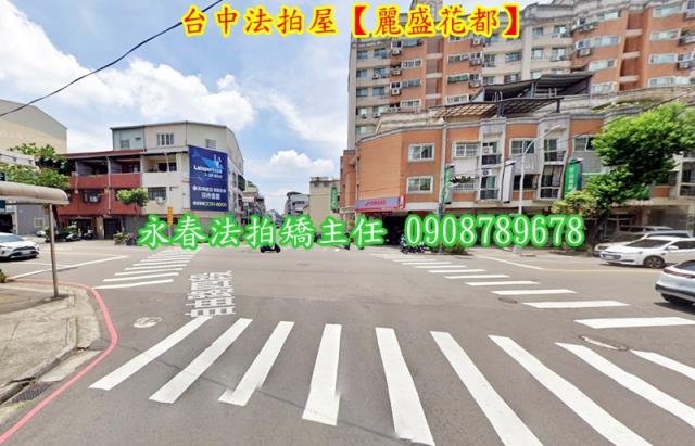 台中東區華廈法拍-2