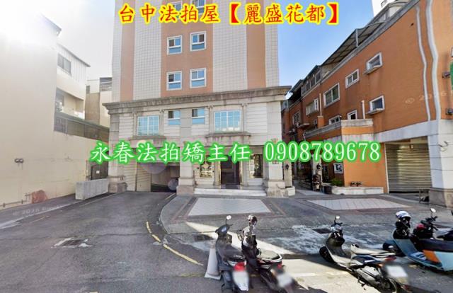 台中東區華廈法拍-3