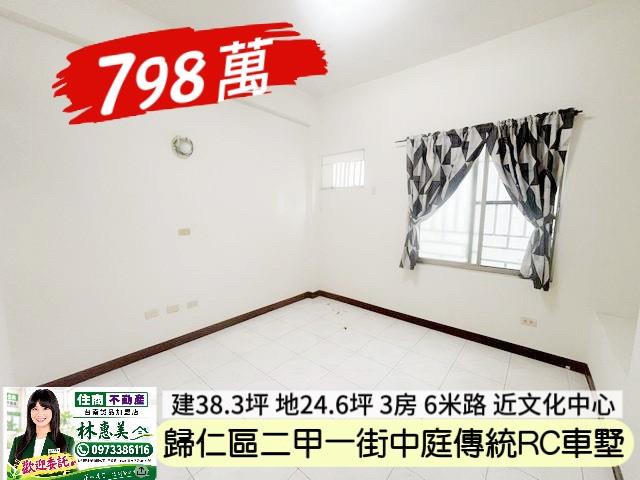 歸仁透天-10