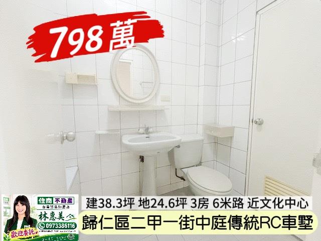 歸仁透天-11