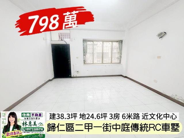 歸仁透天-2