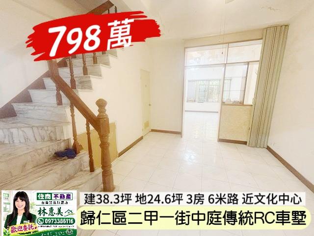 歸仁透天-8