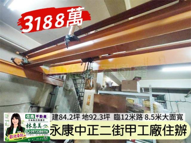永康廠房-2