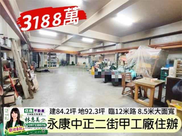 永康廠房-3