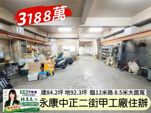 永康廠房-4