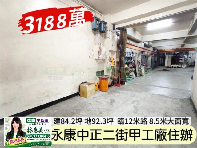 永康廠房-5