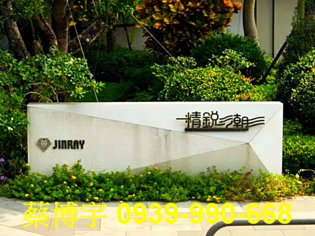 烏日榮和路精銳潮法拍