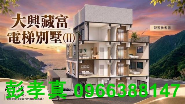 台中太平別墅-1