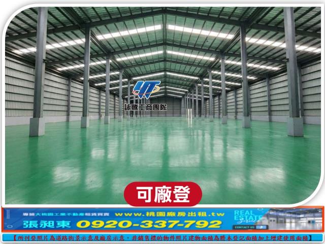 桃園廠房_廠辦_倉庫-1