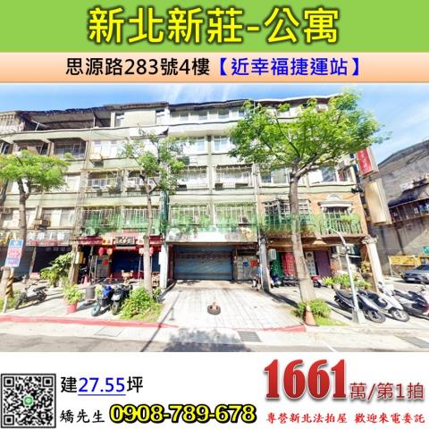 新北法拍公寓-1