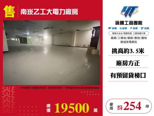 桃園蘆竹廠房_倉庫-1