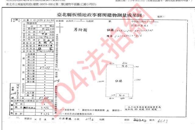 新北土城法拍公寓_頂樓加蓋-5