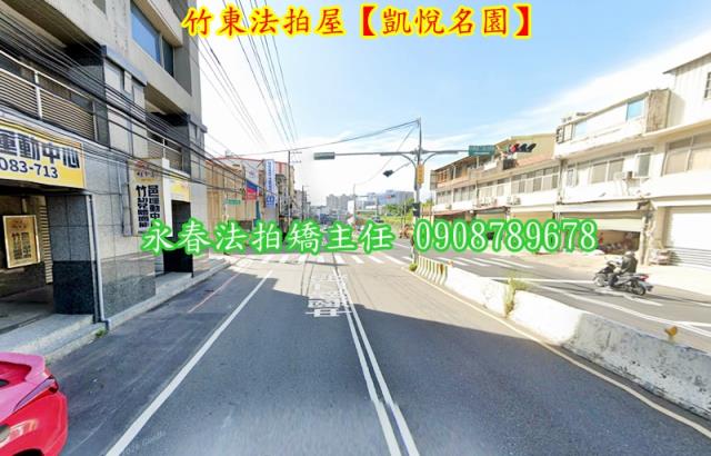 新竹竹東大樓法拍-3