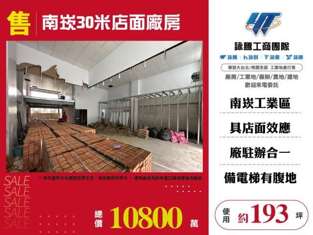 桃園蘆竹廠房_倉庫-1