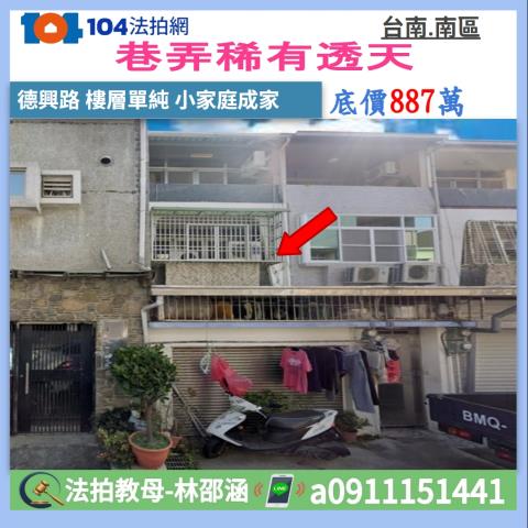 台南南區透天拍賣-0