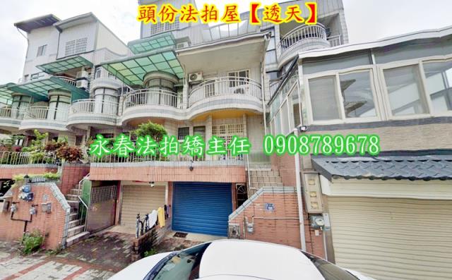 苗栗頭份法拍透天-1