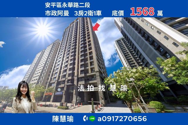 安平法拍大樓-1