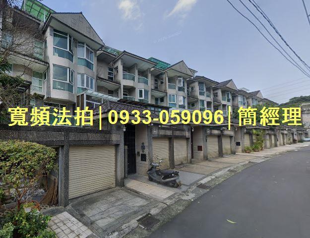 安樂區法拍透天-1