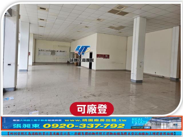 中壢廠房_廠辦_倉庫-1