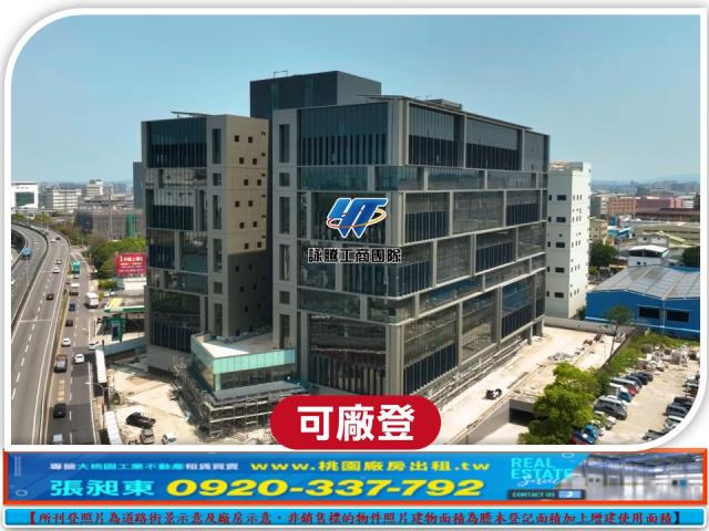 桃園廠房_廠辦_倉庫-1