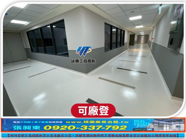 桃園廠房_廠辦_倉庫-4