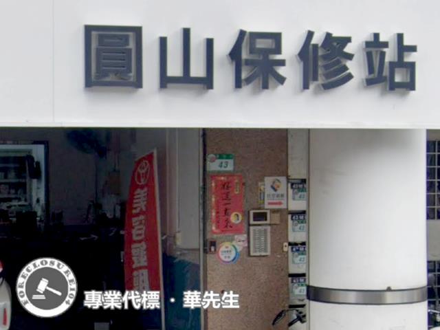 台北店面拍賣-4