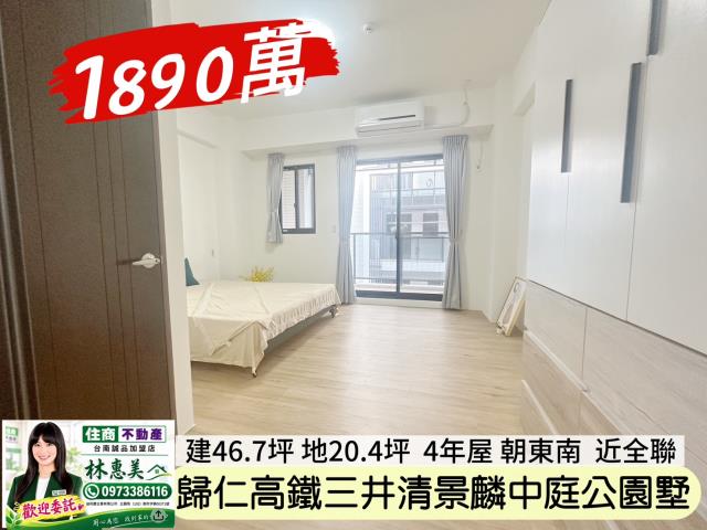 台南歸仁透天_別墅-11