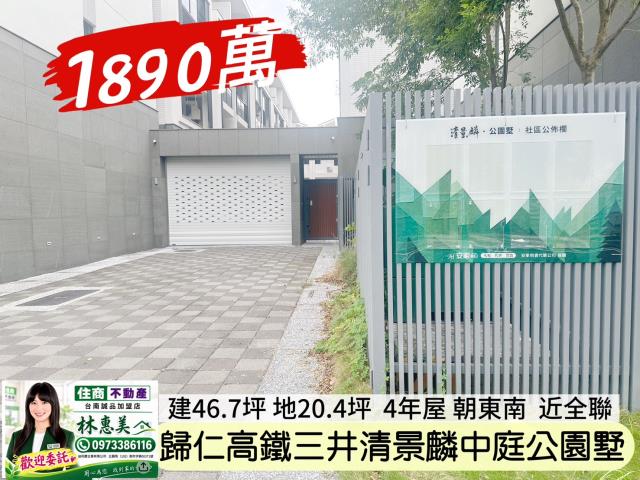 台南歸仁透天_別墅-1