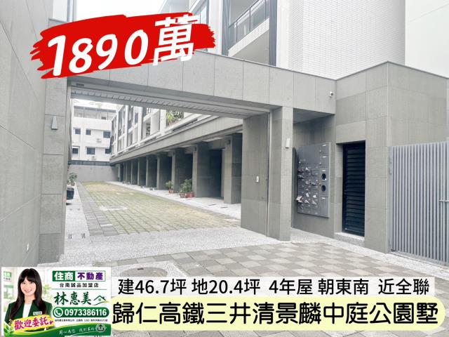 台南歸仁透天_別墅-2