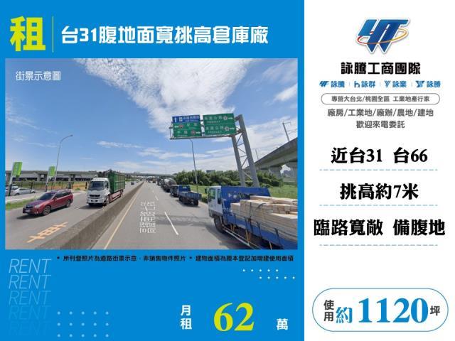 桃園楊梅廠房-1