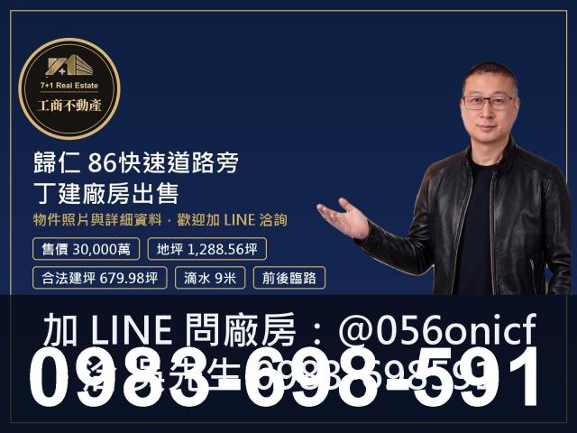 台南歸仁廠房-1